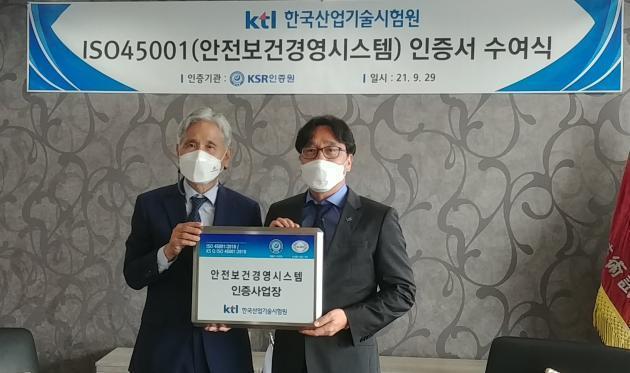 지난 9월 30일 KTL 서울분원(구로구 소재)에서 진행된 안전보건경영시스템(ISO45001) 인증 수여식 후 김장섭 KSR 인증원 회장과 김세종 KTL 원장(오른쪽)이 기념사진을 촬영하고 있다. 