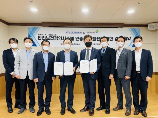 류장진 안전보건공단 사업이사(왼쪽에서 네번째)와 윤상재 한국인정지원센터 대표(왼쪽에서 다섯번째)가 업무협약을 체결한 뒤 기념사진을 찍고 있다.