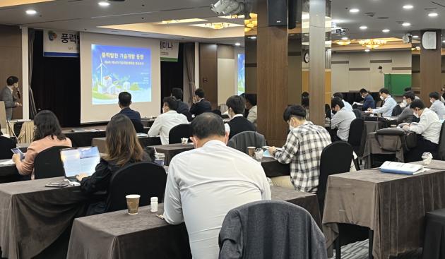 14일 대전 인터시티호텔에서 풍력분야 전문가 및 사업자 등 40여명이 참석한 가운데 ‘풍력발전 주요정책 및 기술동향 세미나’ 가 진행되고 있다.