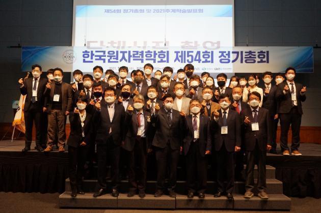 20일 창원컨벤션센터에서 열린 ‘한국원자력학회 2021 추계학술발표회’ 시작에 앞서 진행된 제54회 정기총회 참석자들이 기념사진을 촬영하고 있다.