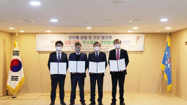 조복현 서울에너지공사 신재생에너지사업본부장(왼쪽에서 두번째)이 반부패 청렴 및 안전협의체 공동선언식에서 관계자들과 기념 촬영을 하고 있다.