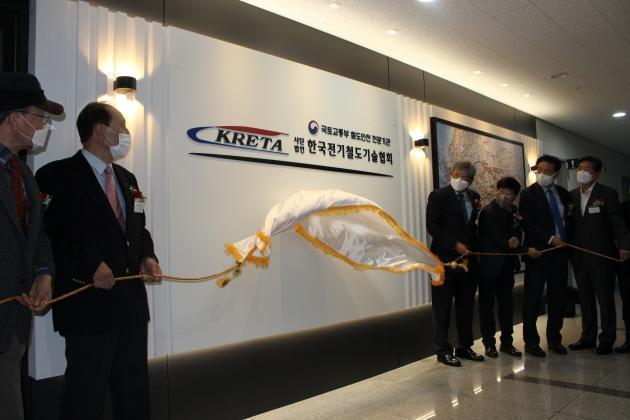 한국전기철도기술협회와 유관기관 관계자들이 입주식을 기념하며 세리머니를 하고 있다.