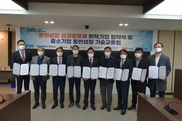 한국가스기술공사는 지난 10일 8개 위탁기업과 Kogas-Tech형 LNG 콜드체인 시스템 모듈 성과공유제 업무협약식을 체결했다.