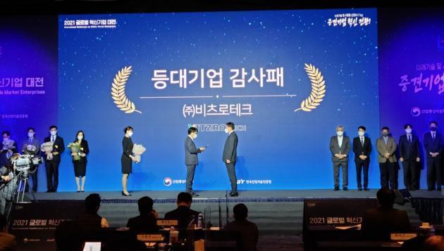 17일 서울 롯데호텔에서 열린 ‘2021년도 글로벌 혁신기업 대전’에서 신사업 다각화 분야의 등대기업으로 선정된 비츠로테크의 유병언 대표가 감사패를 수상하고 있다.