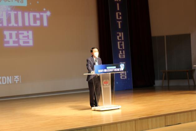 김장현 한전KDN 사장이 지난 22일 진행된 ‘2021 에너지 ICT 리더십 포럼’에서 환영사를 하고 있다. 