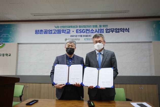 24일 업무협약식에서 김종배 ESG 모빌리티 컨소시엄 대표(왼쪽)와 강성주 한국사물인터넷협회 부회장이 기념사진을 찍고 있다.