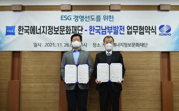 26일 재단 회의실에서 최성광 재단 상임이사(오른쪽)과 김우곤 남부발전 기술안전본부장이 업무협약을 체결하고 기념사진을 찍고 있다.