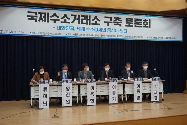 지난 11월 29일 국회 이원욱, 윤후덕, 이학영 의원 주최로 열린 국제수소거래법 토론회에서 참석자들이 토론을 벌이고 있다.