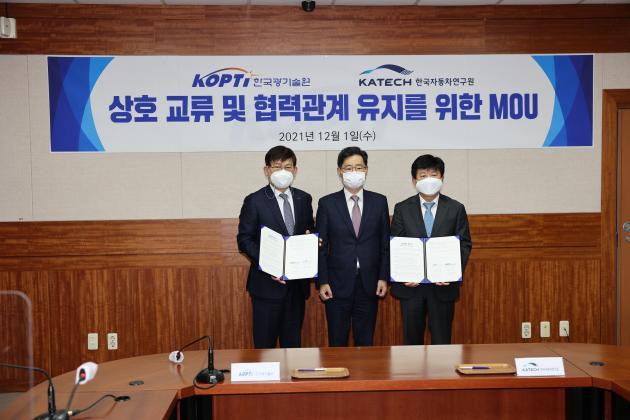 한국광기술원과 한국자동차연구원이 각자의 전문역량을 기반으로 광융합산업 및 자동차산업 발전을 도모하기 위한 업무협약을 체결했다. 