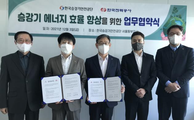 한국승강기안전공단과 한국전력공사가 승강기 회생전력장치의 재생에너지 효율 향상을 위해 3일 업무협약을 체결했다.