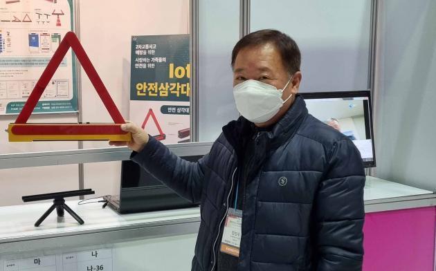 12월 초 코엑스에서 열린 ‘2021 대한민국지식재산대전’에서 장성수 대표가 ‘2차 교통사고 예방을 위한 loT안전삼각대’를 소개하고 있다.