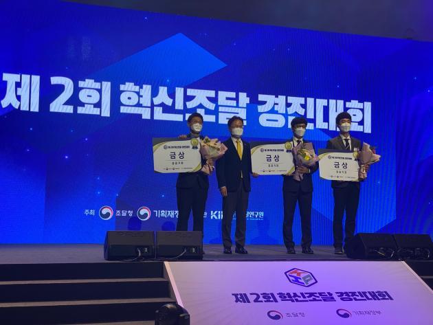 한수원이 정부주관 제2회 혁신조달 경진대회에서 금상을 수상했다.


