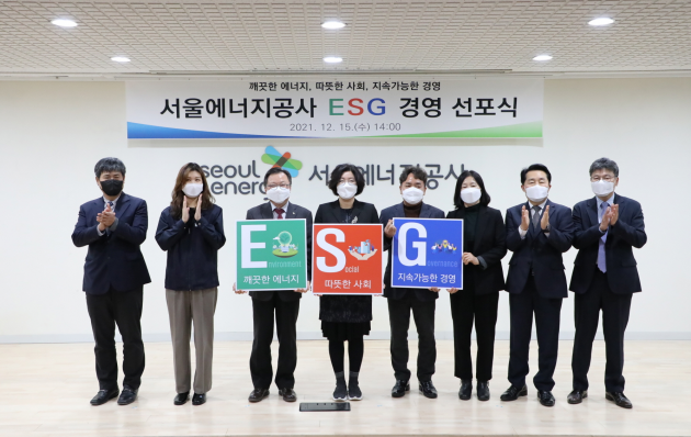 김중식 서울에너지공사 사장(왼쪽 3번째), 박현정 ESG 경영위원장(왼쪽 4번째), 김영남 상임감사(오른쪽 4번째)가 ESG 경영 선포식 후 기념촬영을 하고 있다.