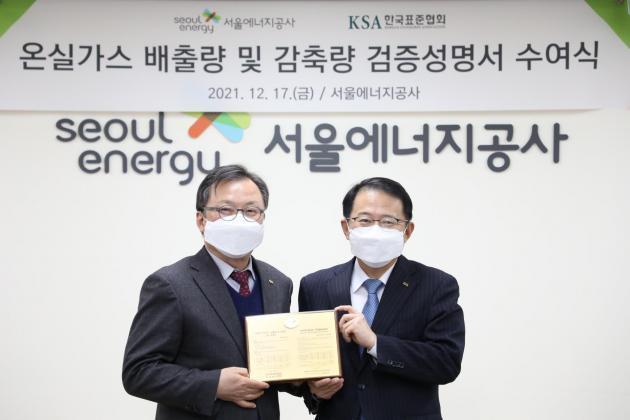 김중식 서울에너지공사 사장(왼쪽)과 강명수 한국표준협회장이 온실가스 배출량 및 감축량 검증성명서 수여식에서 기념촬영을 하고 있다. 