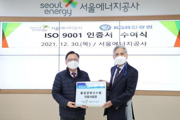 김중식 서울에너지공사 사장(왼쪽)과 김장섭 KSR인증원장이 품질경영시스템(ISO 9001) 인증서 수여식에서 기념촬영을 하고 있다.