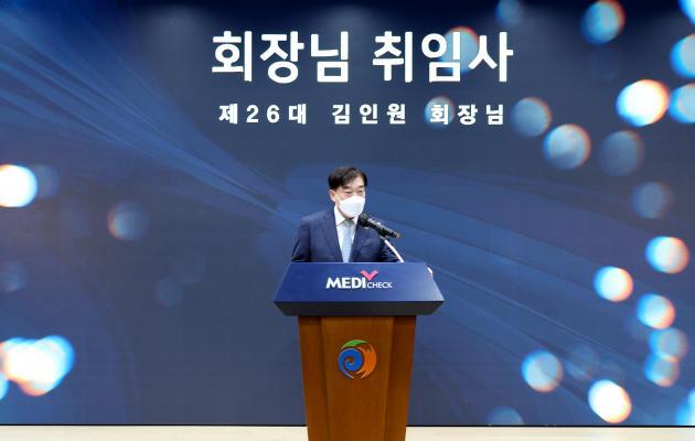 김인원 건협 신임 회장이 취임식에서 취임사를 낭독하고 있다. 