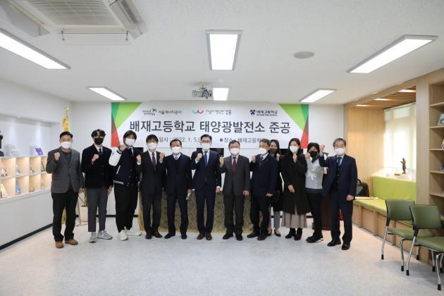 김중식 서울에너지공사 사장(오른쪽에서 6번째)이 배재고등학교 태양광발전소 준공식 후 관계자들과 기념촬영을 하고 있다. 