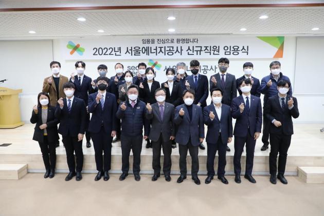 김중식 서울에너지공사 사장(앞줄 왼쪽에서 5번째)과 김영남 상임감사(앞줄 오른쪽에서 6번째)가 2022년 서울에너지공사 신규직원 임용식 후 참석자들과 기념촬영을 하고 있다. 