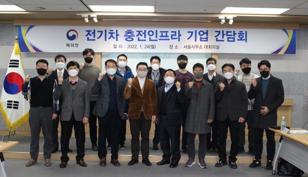 24일 특허청 서울사무소에서 열린 '전기차 충전인프라 분야 IP 협의체 간담회'에 참석한 특허청 및 충전인프라 업체 관계자들이 기념사진을 찍고 있다.