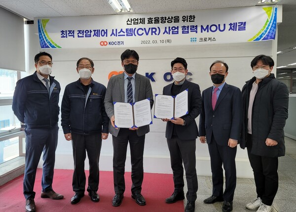 서흥석 KOC전기 대표(왼쪽 3번째)와 임지섭 크로커스 대표(왼쪽 4번째)가 전력 최적제어 시스템 구축사업 업무협약을 맺고 있다.