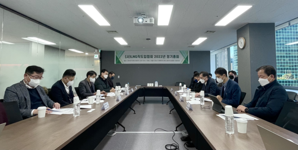 지난 2월 서울 강남구에 위치한 민간LNG산업협회 사무실에서 정기총회가 열리고 있다. 