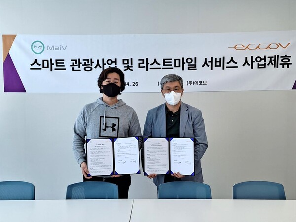 지난달 26일 김종배 마이브 대표(오른쪽)와 임성대 에코브 대표가 스마트관광도시 사업 및 라스트마일 서비스에 대한 사업제휴를 맺었다.