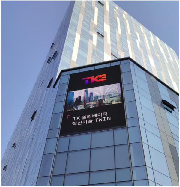 티케이엘리베이터가 서울시 마포구 상암동에 위치한 'S-city'에 입주했다.