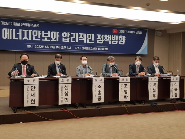 19일 서울 중구 한국프레스센터에서 열린 전력정책포럼에서 패널 토론이 진행되고 있다.