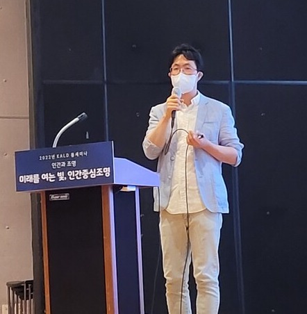 박영삼 삼성전자 프로가 30일 건국대학교 KU시네마테크에서 개최된 조명디자이너협회 2022 봄세미나에서 HCL에 대해 소개하고 있다.