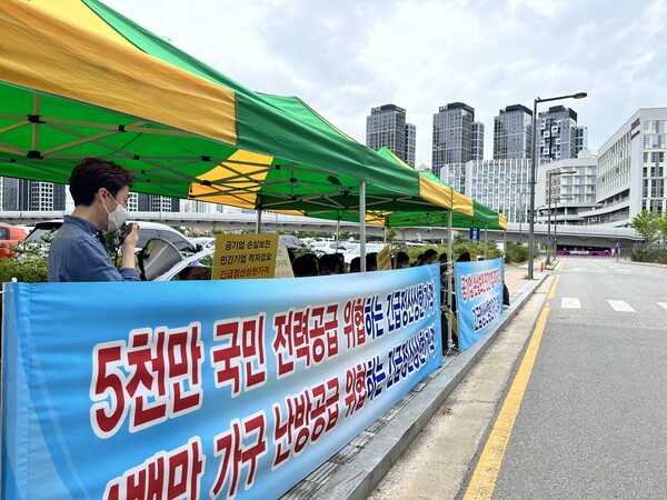 지난 7일 세종시 산업부 청사 앞에서 집단에너지 업계 관계자가 정부 결정을 규탄하고 있다.