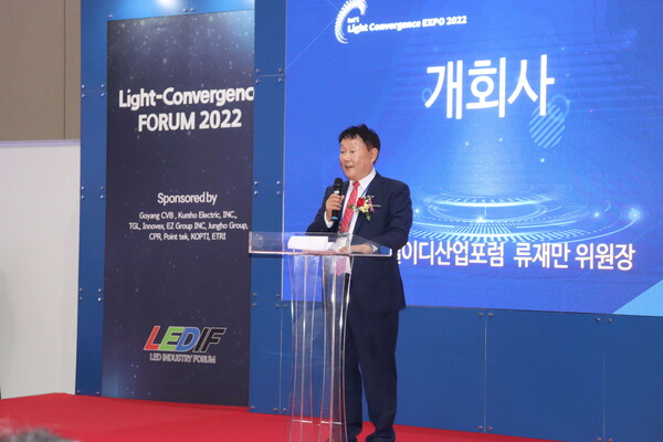 류재만 LED산업포럼 회장이 21일 킨텍스에서 개최된 국제광융합O20엑스포에서 인삿말을 하고 있다.