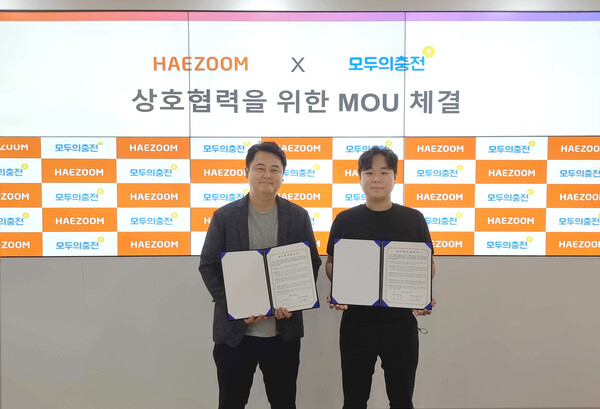 (왼쪽부터)권오현 해줌 대표와 윤예찬 스칼라데이터 대표가 'VPP 사업 위한 전기차 충전 서비스 협력' MOU를 체결하고 있다.