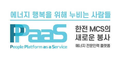 한전인력공사 이미지