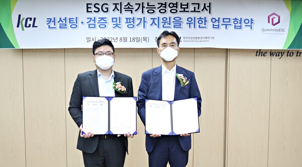 KCL-QESG, 中企 ESG경영 돕는다...시험인증 서비스 시작