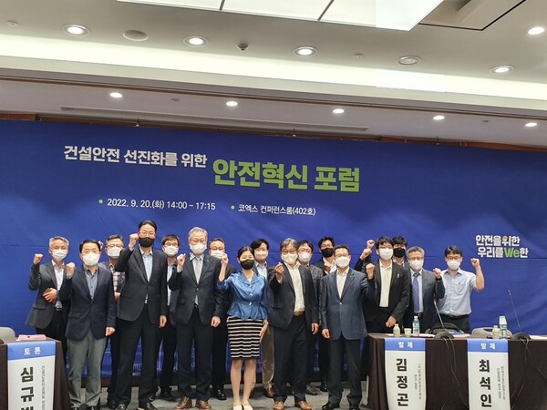 안전보건공단 산업안전보건연구원은 20일 서울 코엑스에서 '건설안전 선진화를 위한 안전혁신 포럼'을 개최했다.