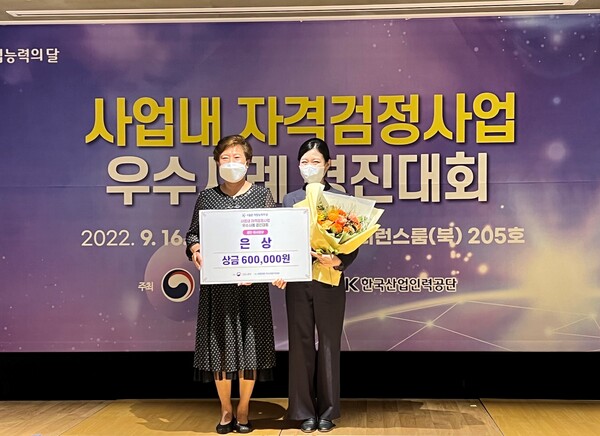 한국전기안전공사는 고용노동부 주최 사업내 자격검정사업 우수사례 경진대회에서 은상을 수상했다고 밝혔다.  (사진 제공=전기안전공사)