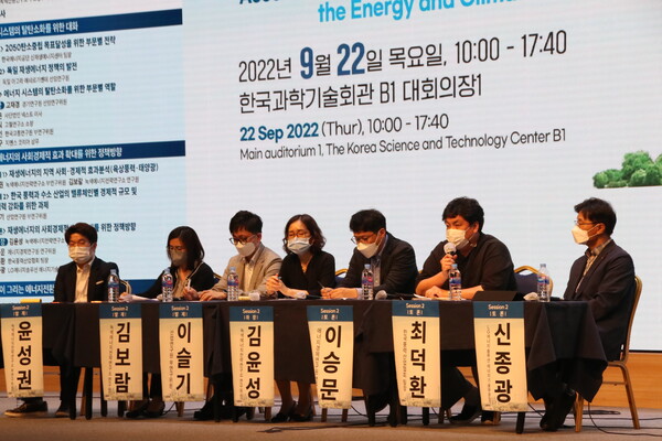22일 한국과학기술화관에서 '기후위기시대 한국의 에너지전환을 위한 과제'를 주제로 열린 국제 에너지전환 콘퍼런스에서 최덕환 한국풍력협회 대외협력팀장(오른쪽 두 번째)이 발언을 하고 있다. 사진=양진영 기자
