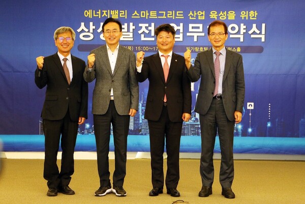 전남도와 나주시, 한국스마트그리드사업단이 에너지밸리 스마트그리드 산업 육성을 위한 상생발전 업무협약을 체결했다. 사진은 관계자들이 파이팅 포즈를 취하며 기념촬영을 하고 있는 모습. 제공=나주시