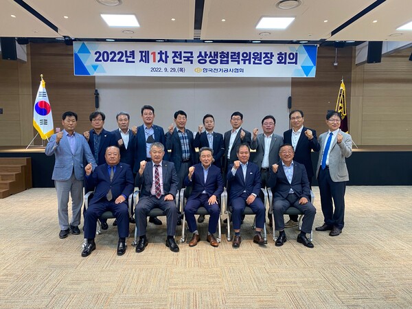조상욱 위원장(앞줄 가운데)을 비롯한 한국전기공사협회 상생협력위원들과 협회 관계자들이 2022년도 첫 회의를 기념하고 있다.