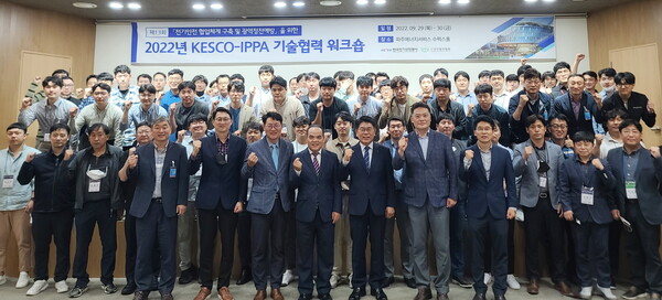 전기안전공사와 민간간발전협회는 광역정전사고 예방을 위한 '2022 KESCO-IPPA 기술협력 워크숍'을 개최했다.  (제공=전기안전공사)