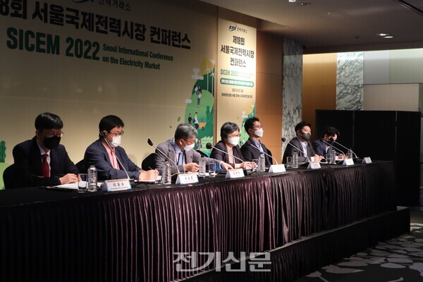 전력거래소가 개최한 서울국제전력시장컨퍼런스에 참석한 발제자와 패널토론자들이 의견을 나누고 있다.(사진=윤대원 기자)