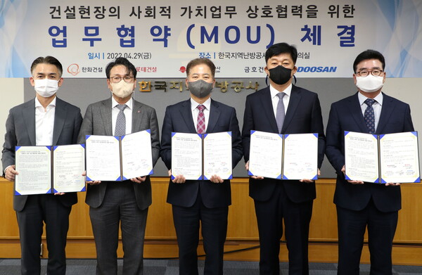 곽승신 한난 건설본부장(왼쪽에서 세번째) 및 관계자들이 '건설현장 상생 업무협약' 이후 기념촬영을 하고 있다. 