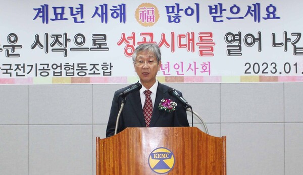 곽기영 이사장이 5일 한국전기공업협동조합 신년인사회에서 신년사를 하고 있다. 사진=정재원 기자.