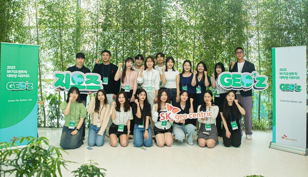 지난 5월 30일 서울 종로구 SK그린캠퍼스에서 열린 SK지오센트릭 서포터즈 ‘지오즈(GEO’z)’ 발대식에서 선발 대학생들이 기념촬영을 하고 있다. 사진=SK지오센트릭