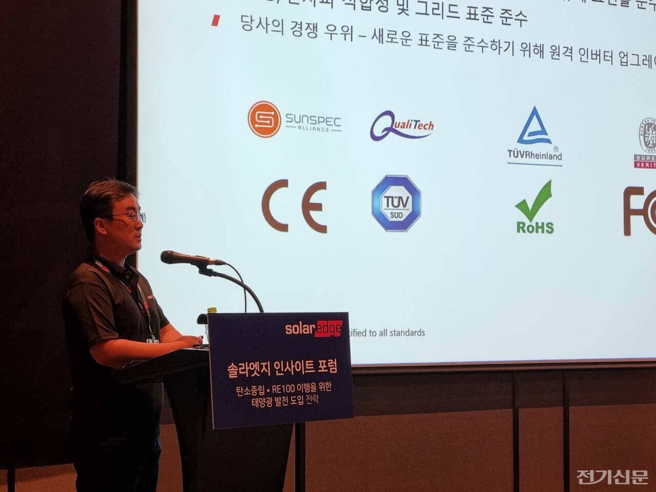 솔라엣지, RE100 고민을 자가 소비형 태양광으로 < 신재생 < 탄소중립 < 기사본문 - 전기신문