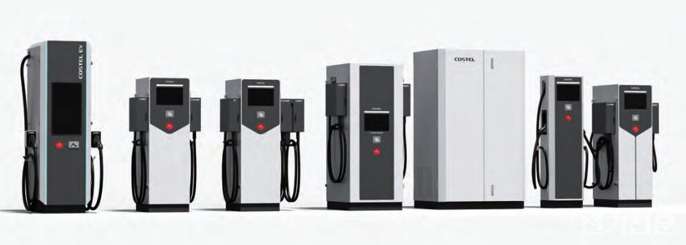 코스텔 전기차 급속충전 라인업. (제공=코스텔)
