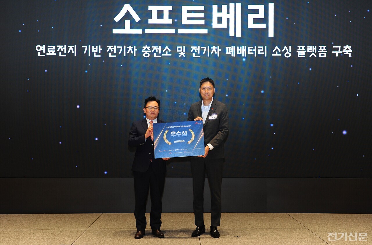 박용희 소프트베리 대표(오른쪽)가 수상을 한 후 박경일 SK에코플랜트 대표와 기념사진을 찍고 있다. (제공=소프트베리)
