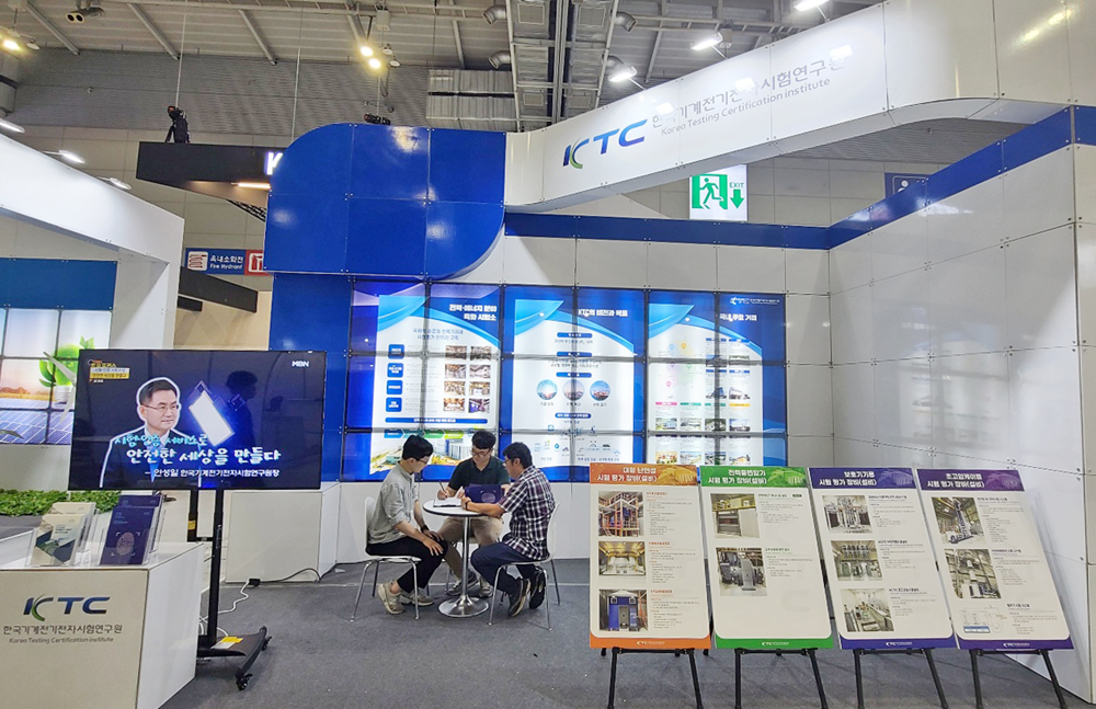 Korean Testing Certification Institute (KTC)