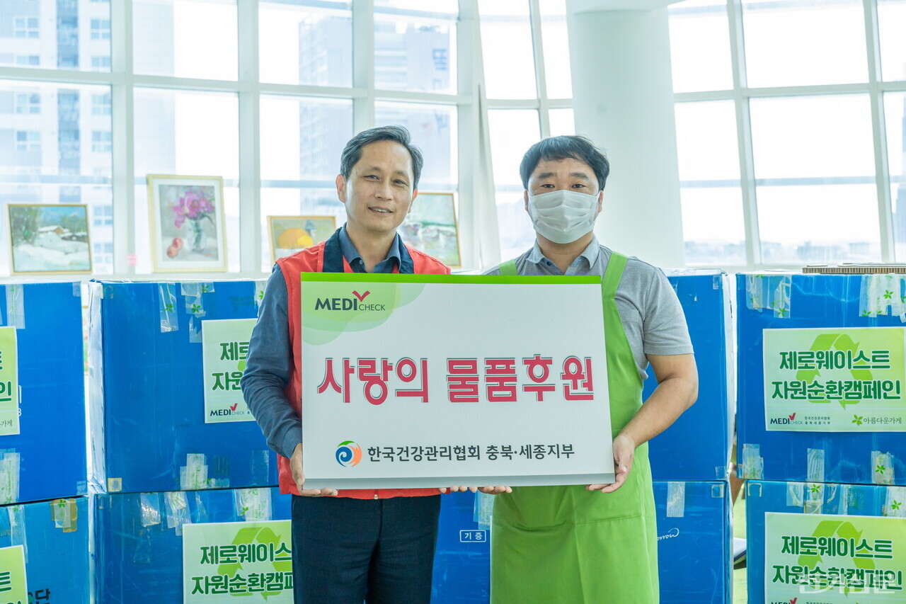 한국건강관리협회 충북세종지부가 아름다운가게에   기증품을 전달하고 기념 사진을 찍고 있다. (제공=한국건강관리협회)