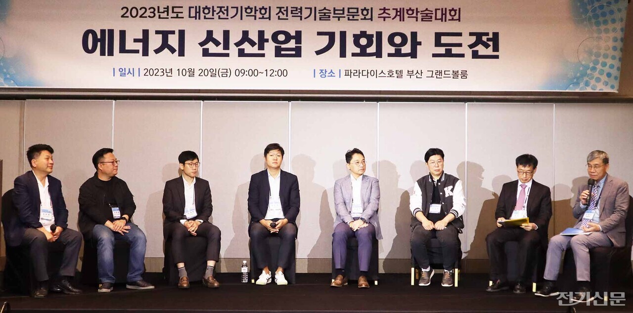 20일 대한전기학회 전력기술부문회가 마련한 특별세션에서 패널토론 좌장을 맡은 조영탁 한밭대 교수(오른쪽)가 진행을 하고 있다. / 촬영=윤대원 기자